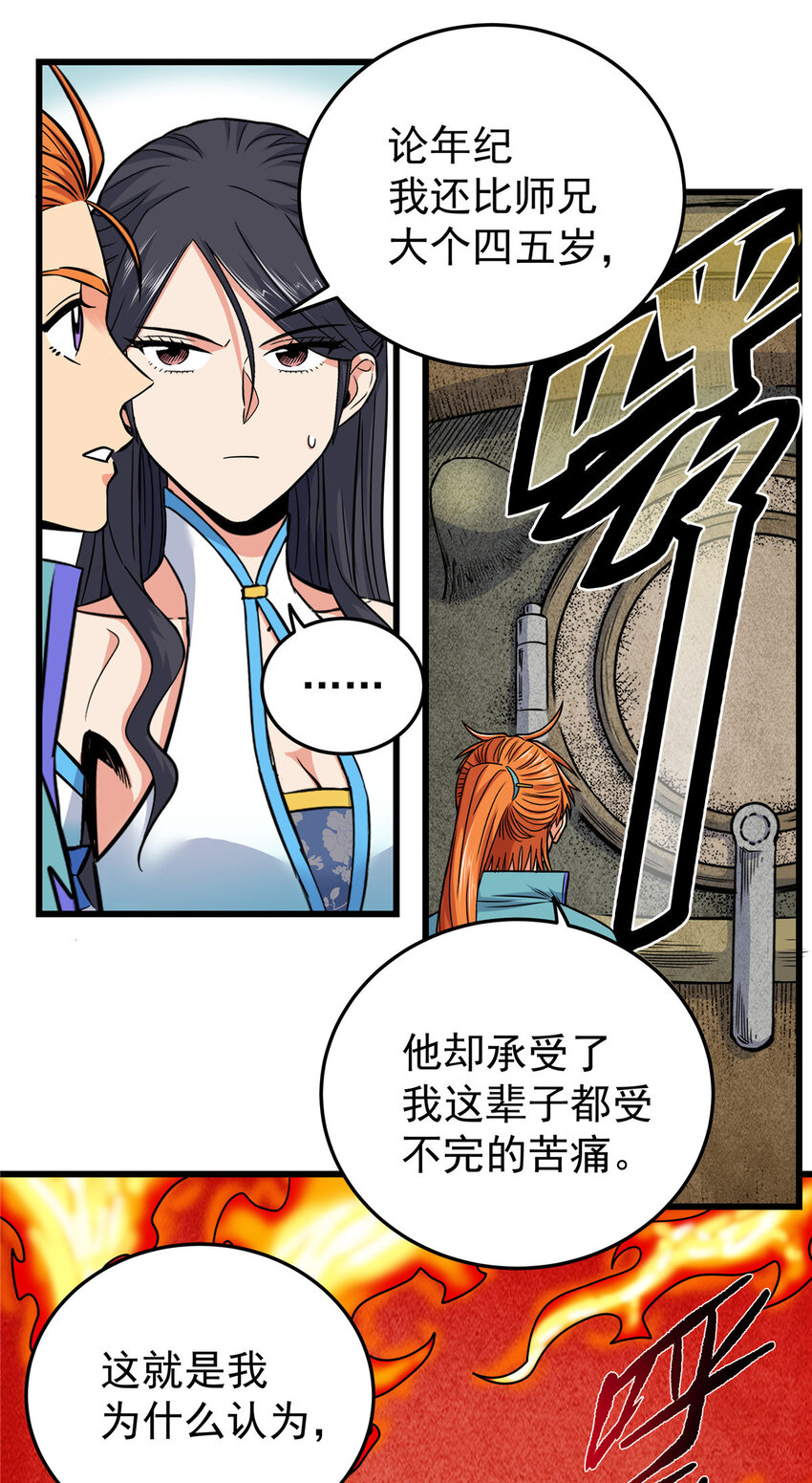 75 驾驭神体15