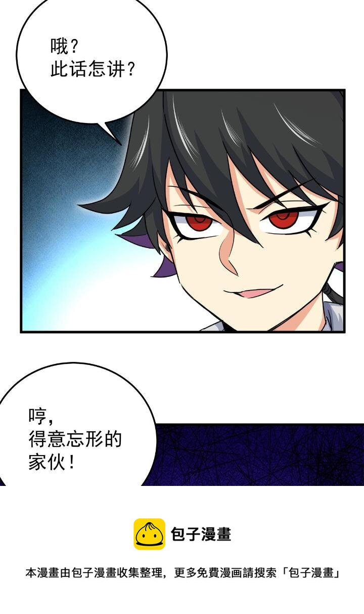 24 你是奸细！4