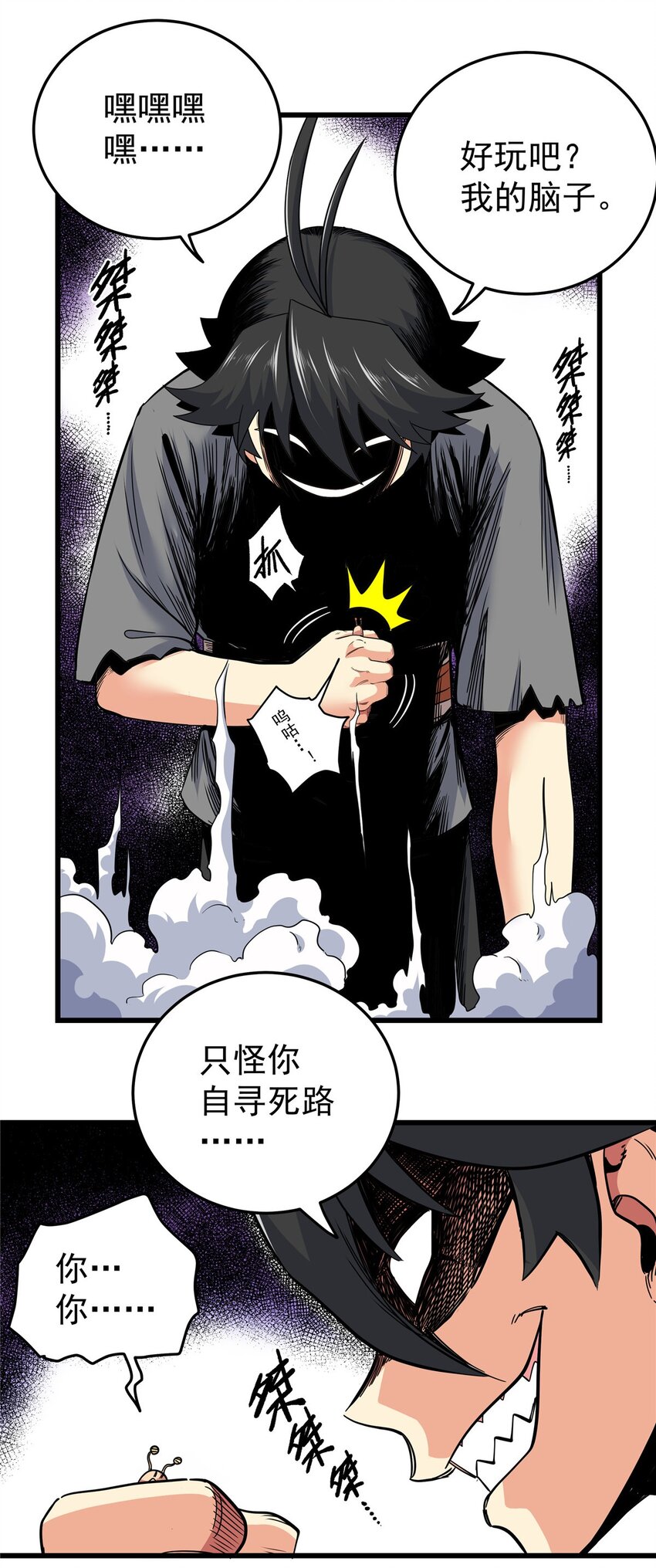 78 识海30