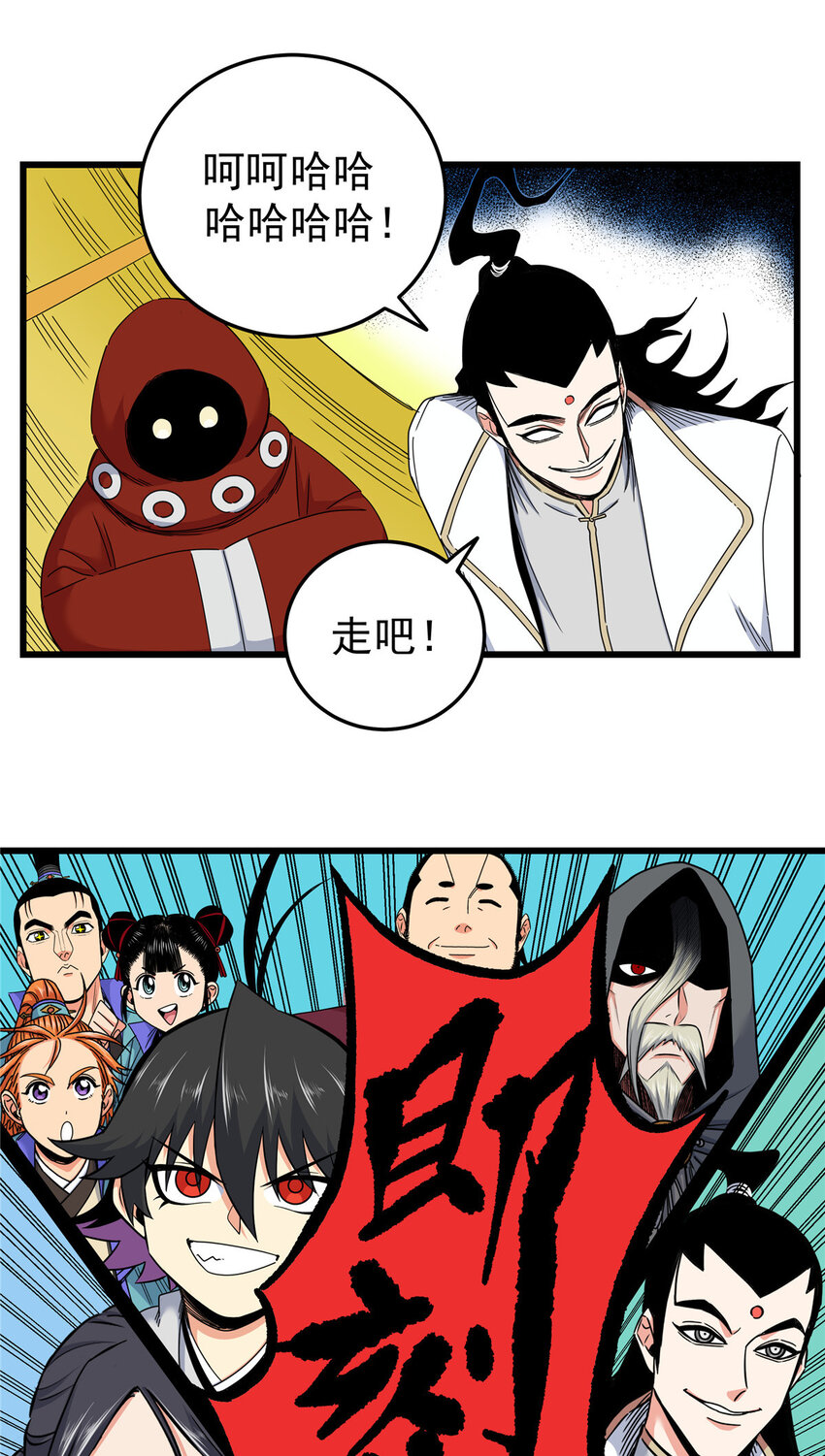 85 魔背岭开启！34