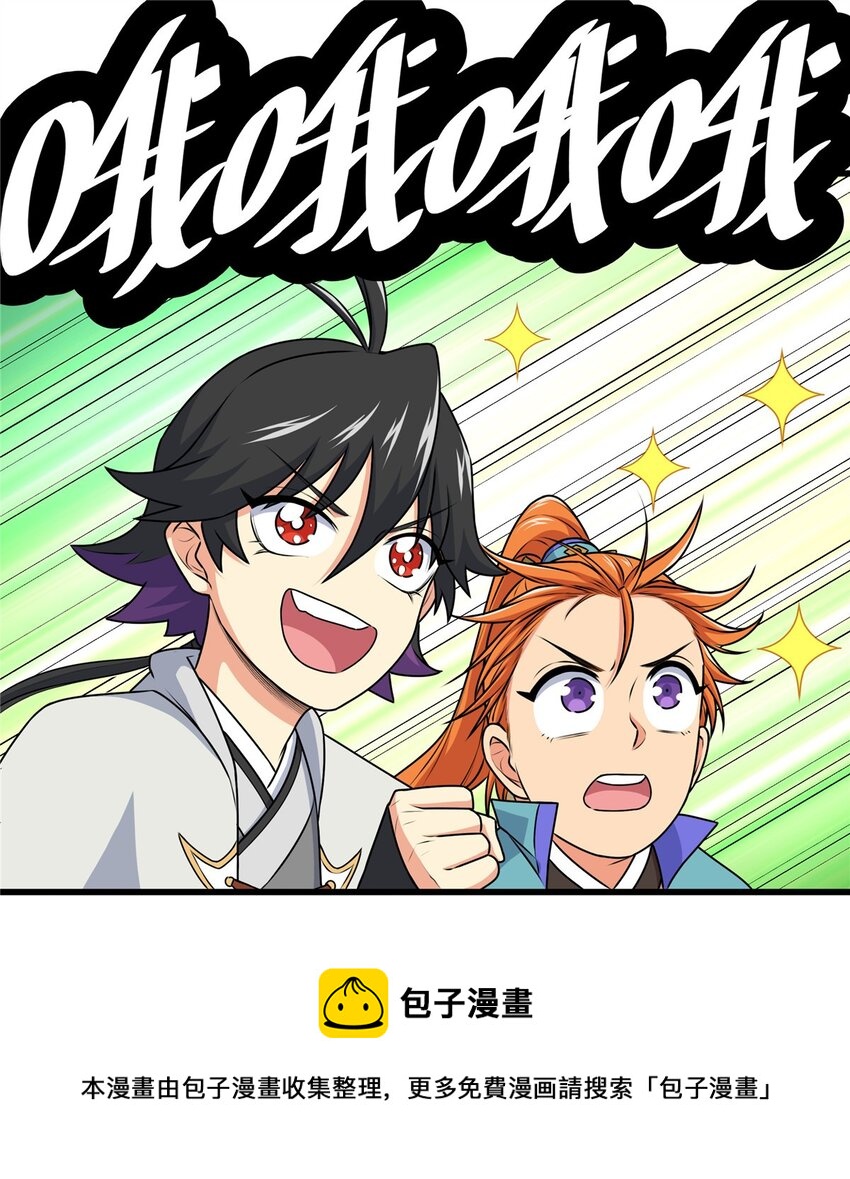 10 师兄慎言啊！24