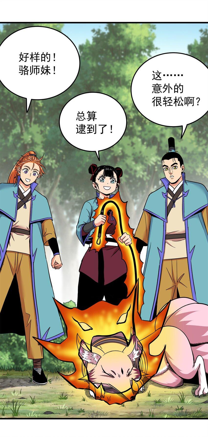 95 魅惑妖兽4