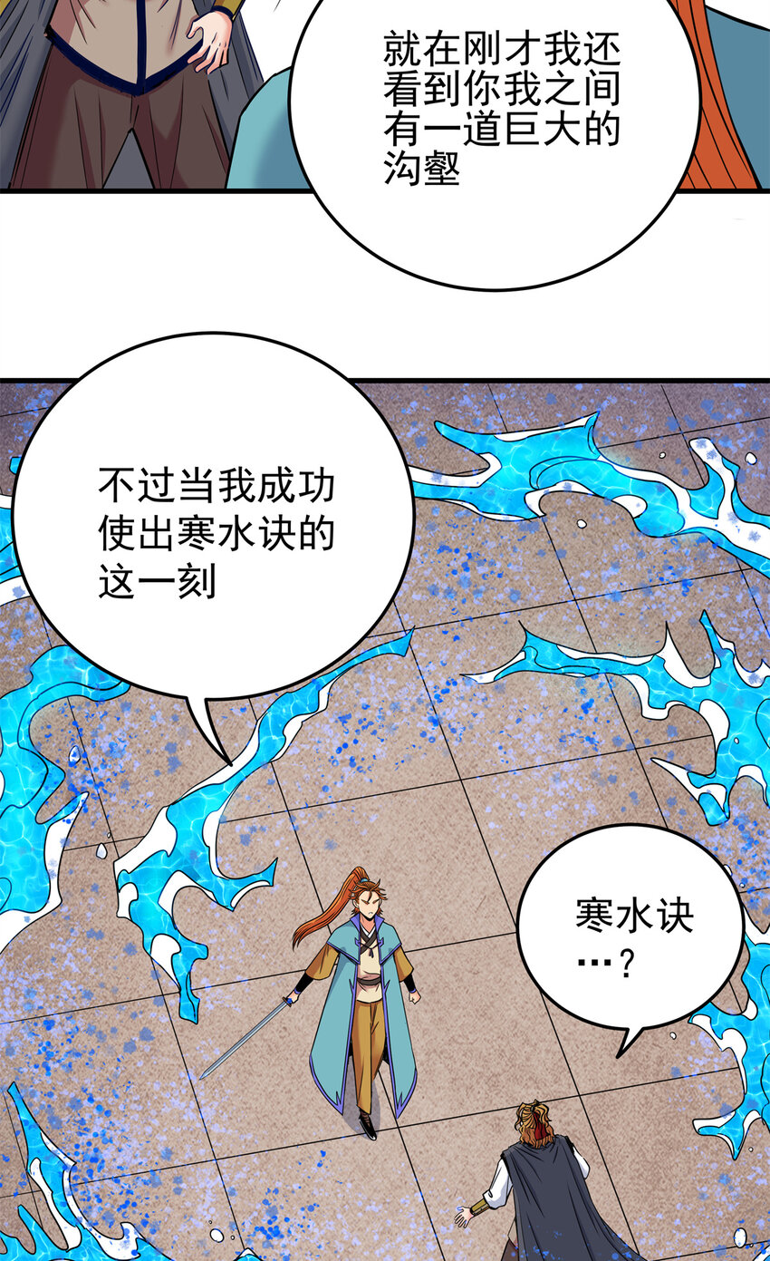 54 寒水决！33