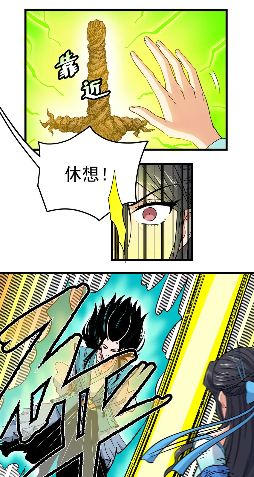 108 神器争夺21