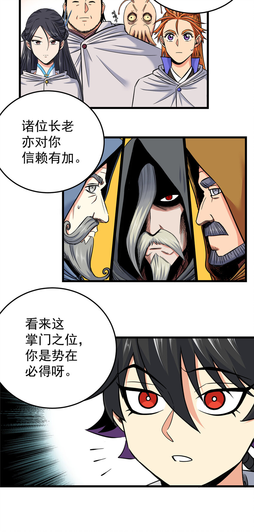 81 后人？！5