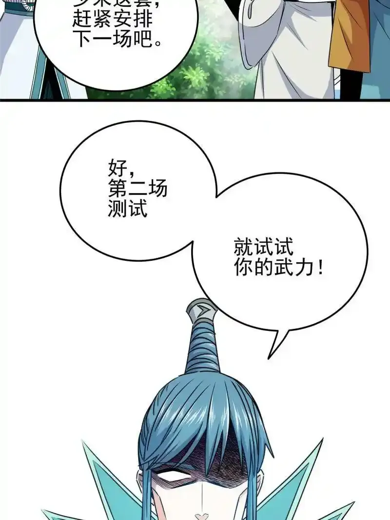 17 武力考核11