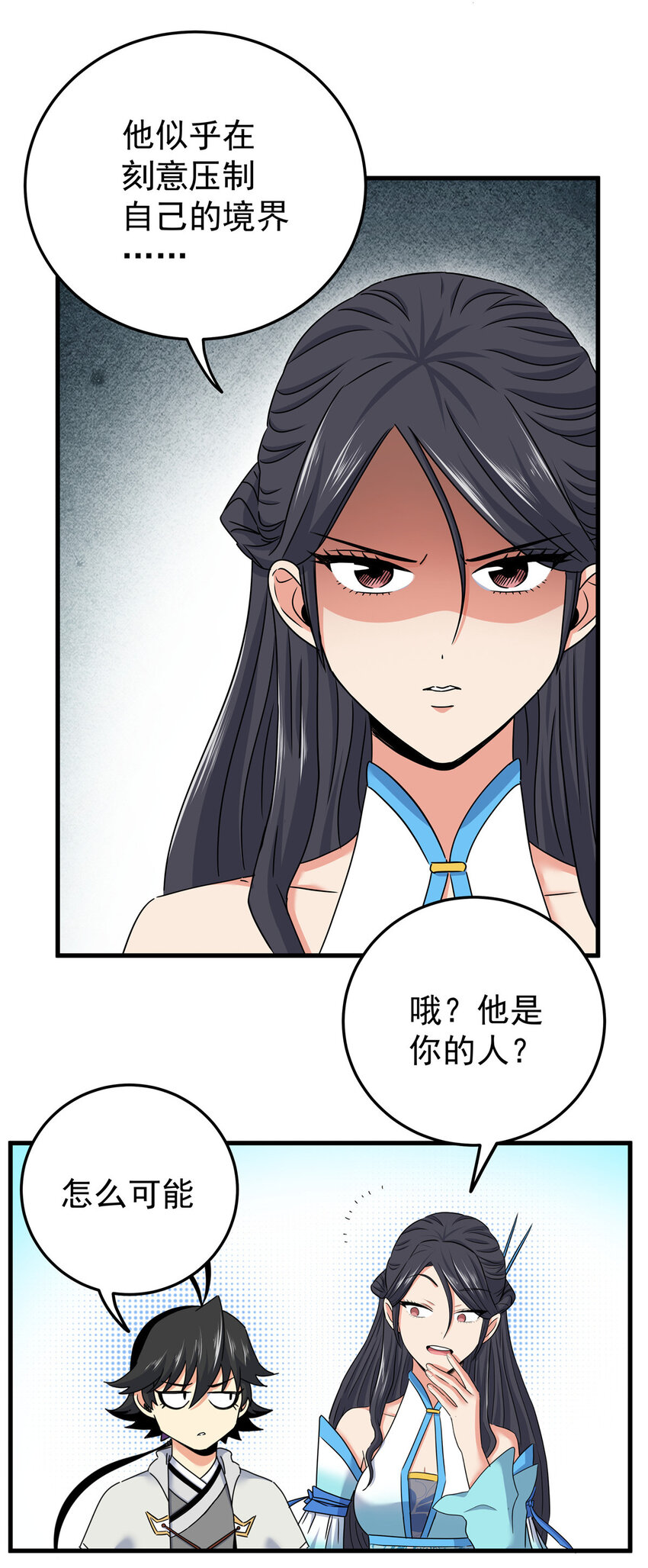 46 生气了？12