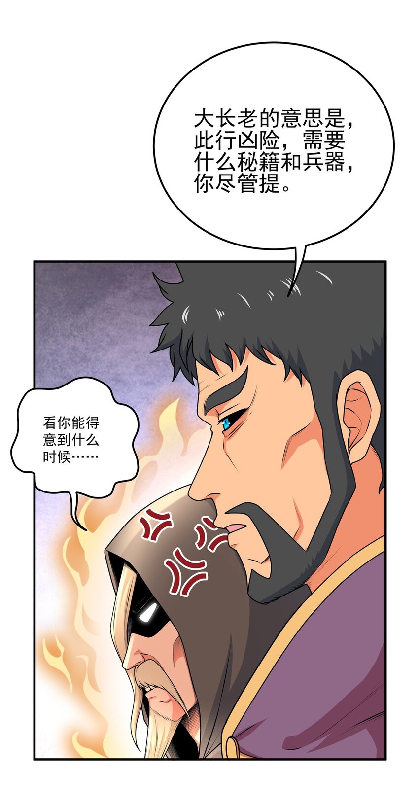 08 陪我练练9