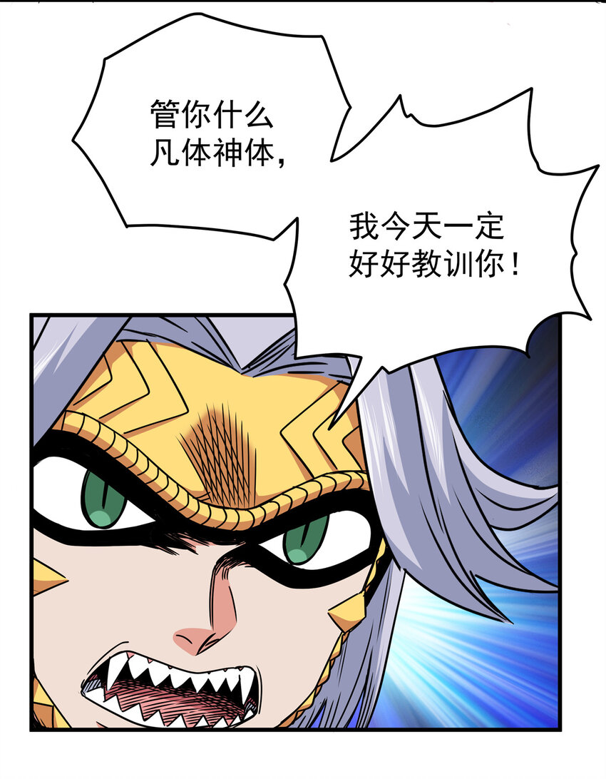 31 镇域神体23
