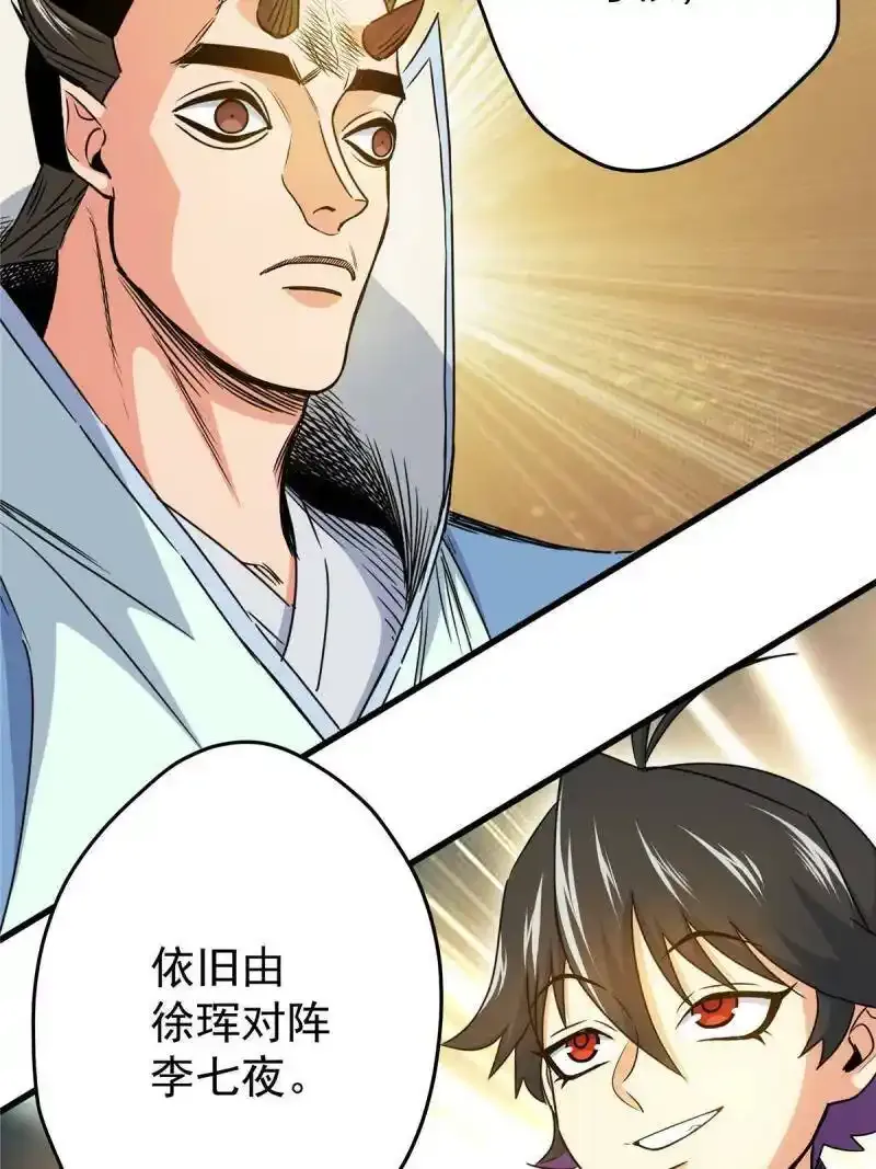 17 武力考核21