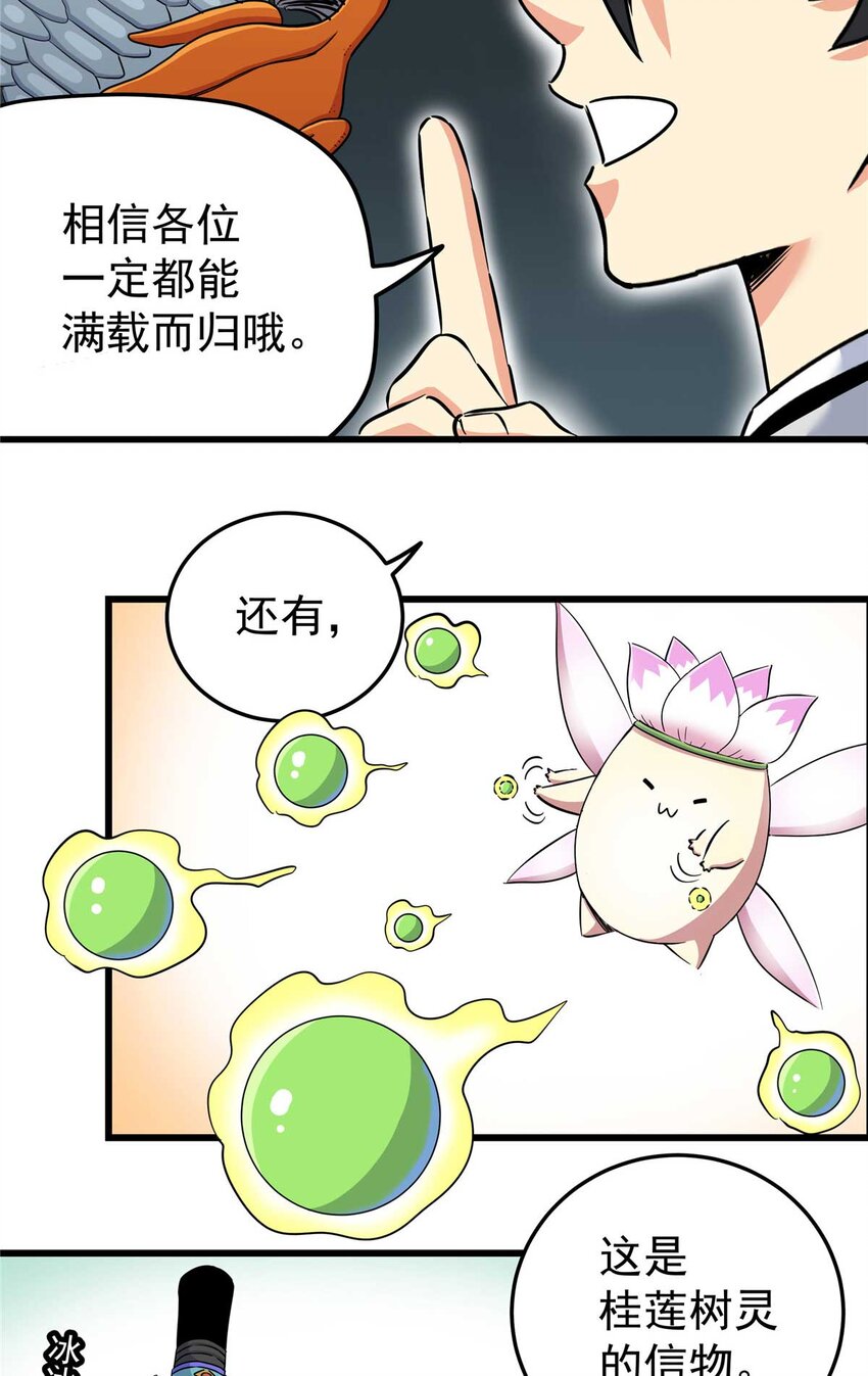 91 分头行动33