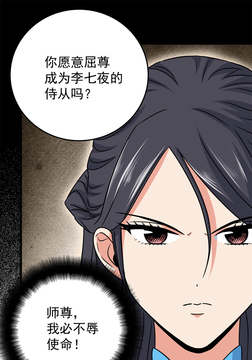 42 公主求见25