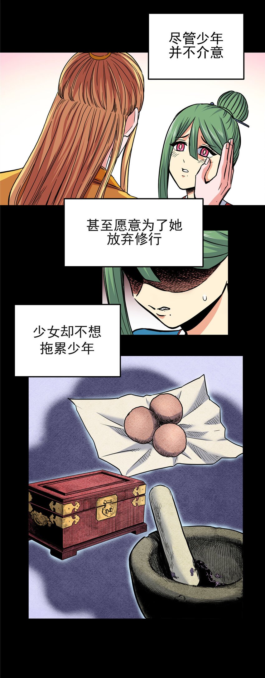 61 苏玉荷24