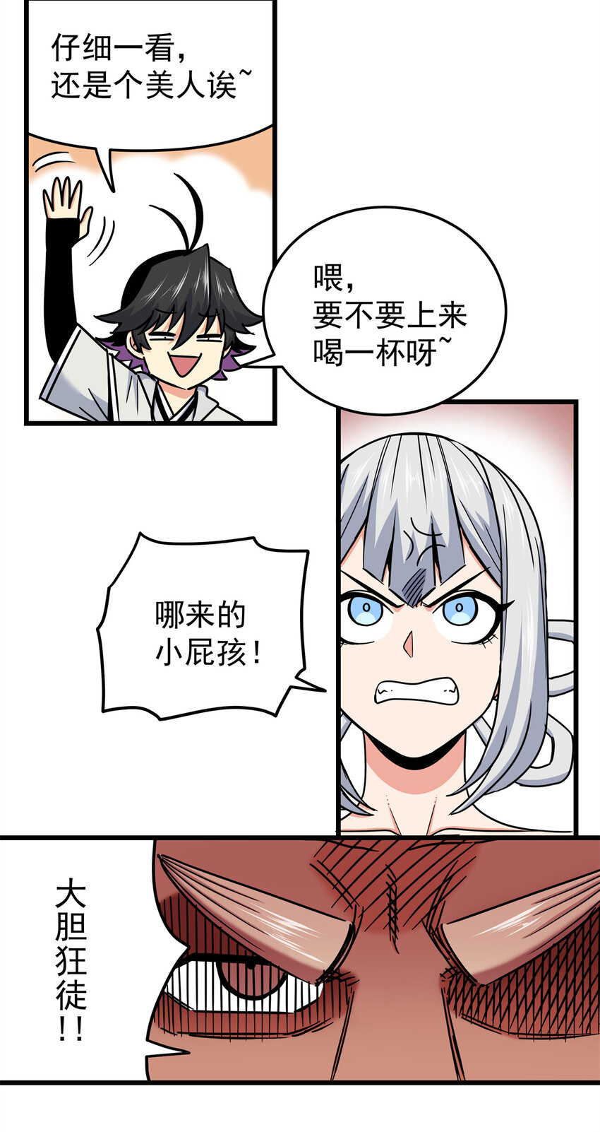 83 镇威侯28