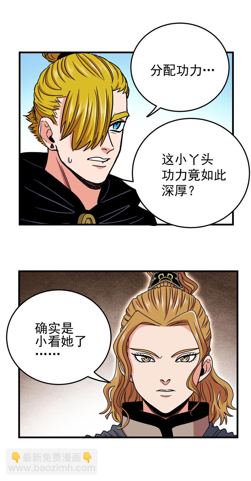 48 投降啊！10