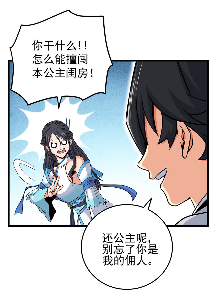 59 打扰了…6