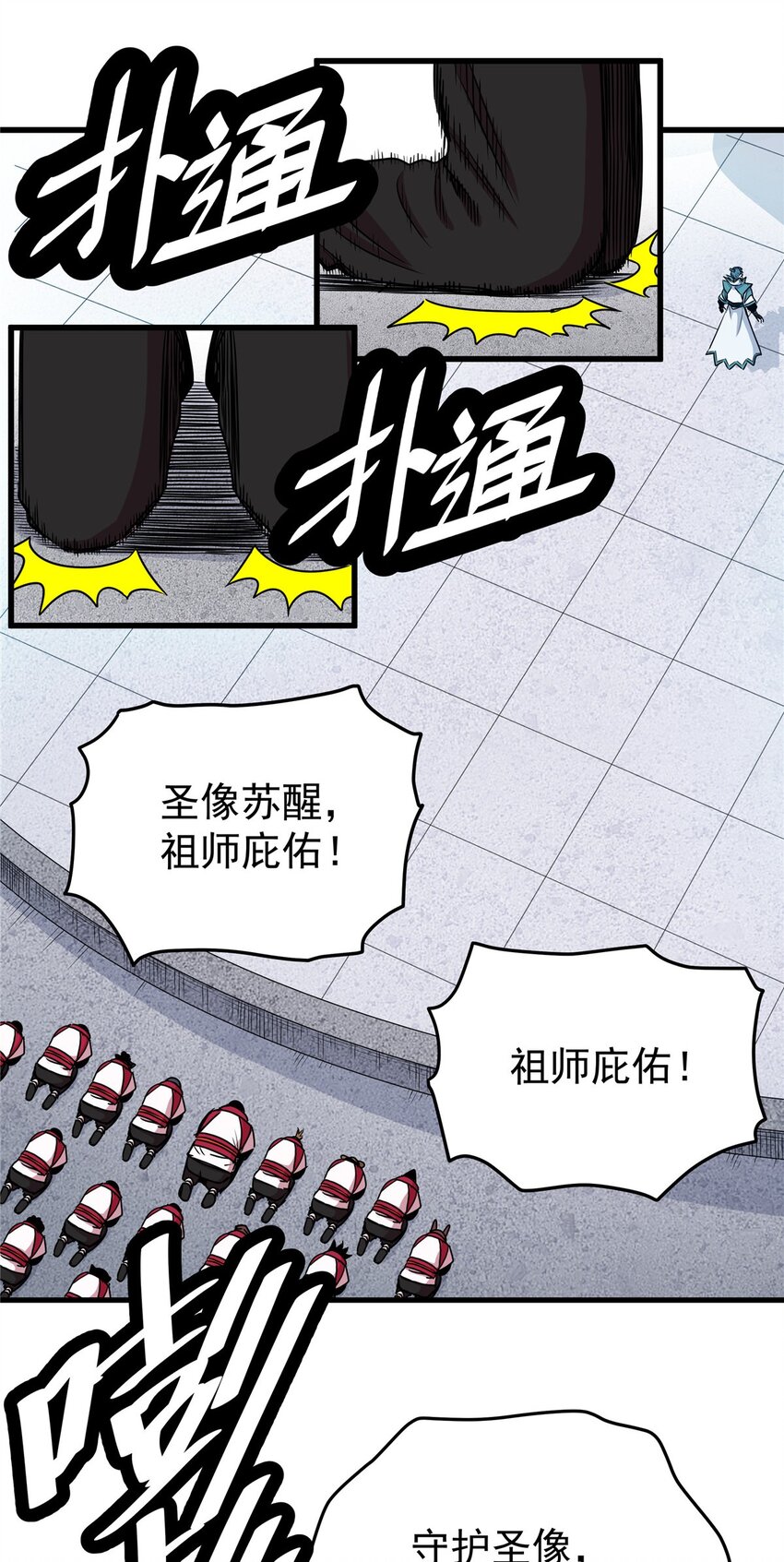 20 圣像庇佑13