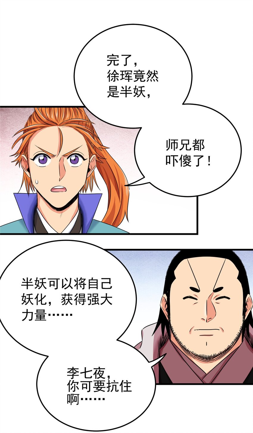 19 沦为笑柄3