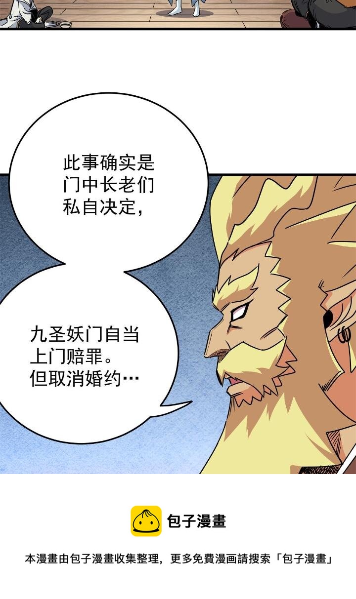 23 没看上你4