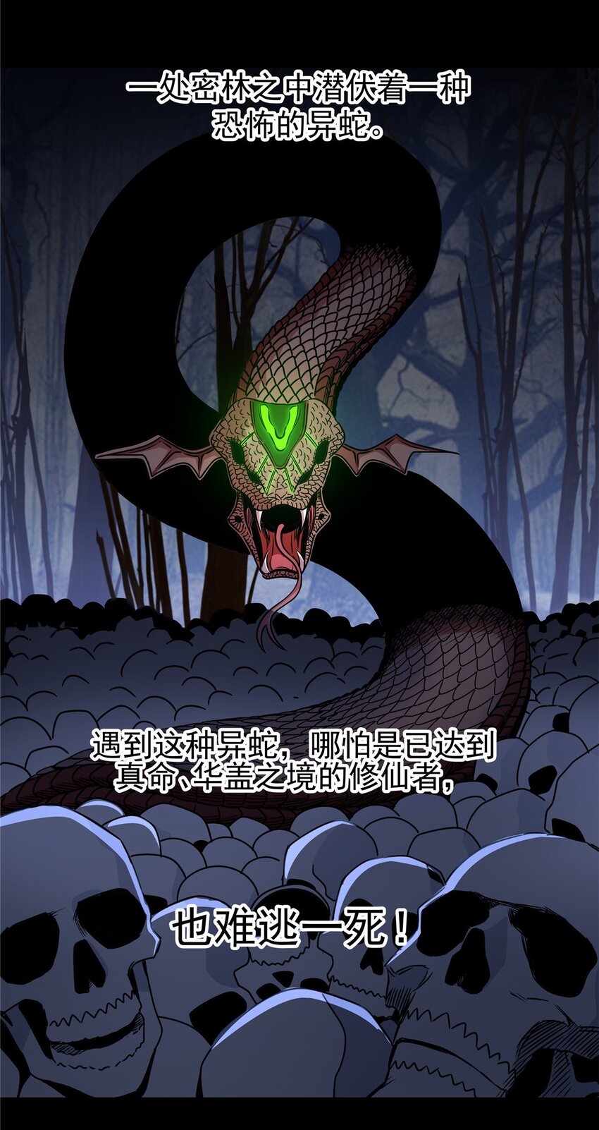 18 打蛇棍！14