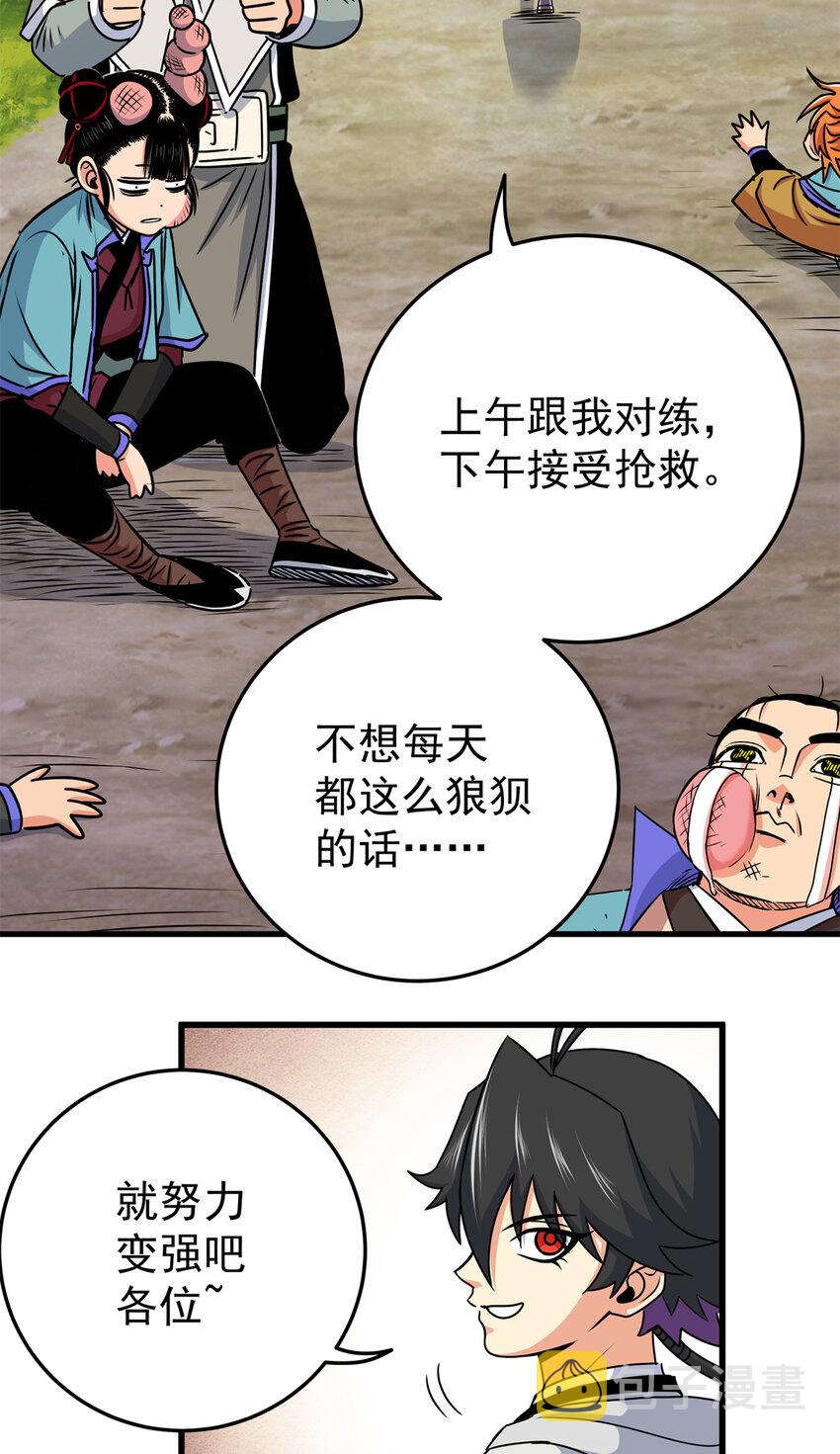 35 上午对练，下午抢救26