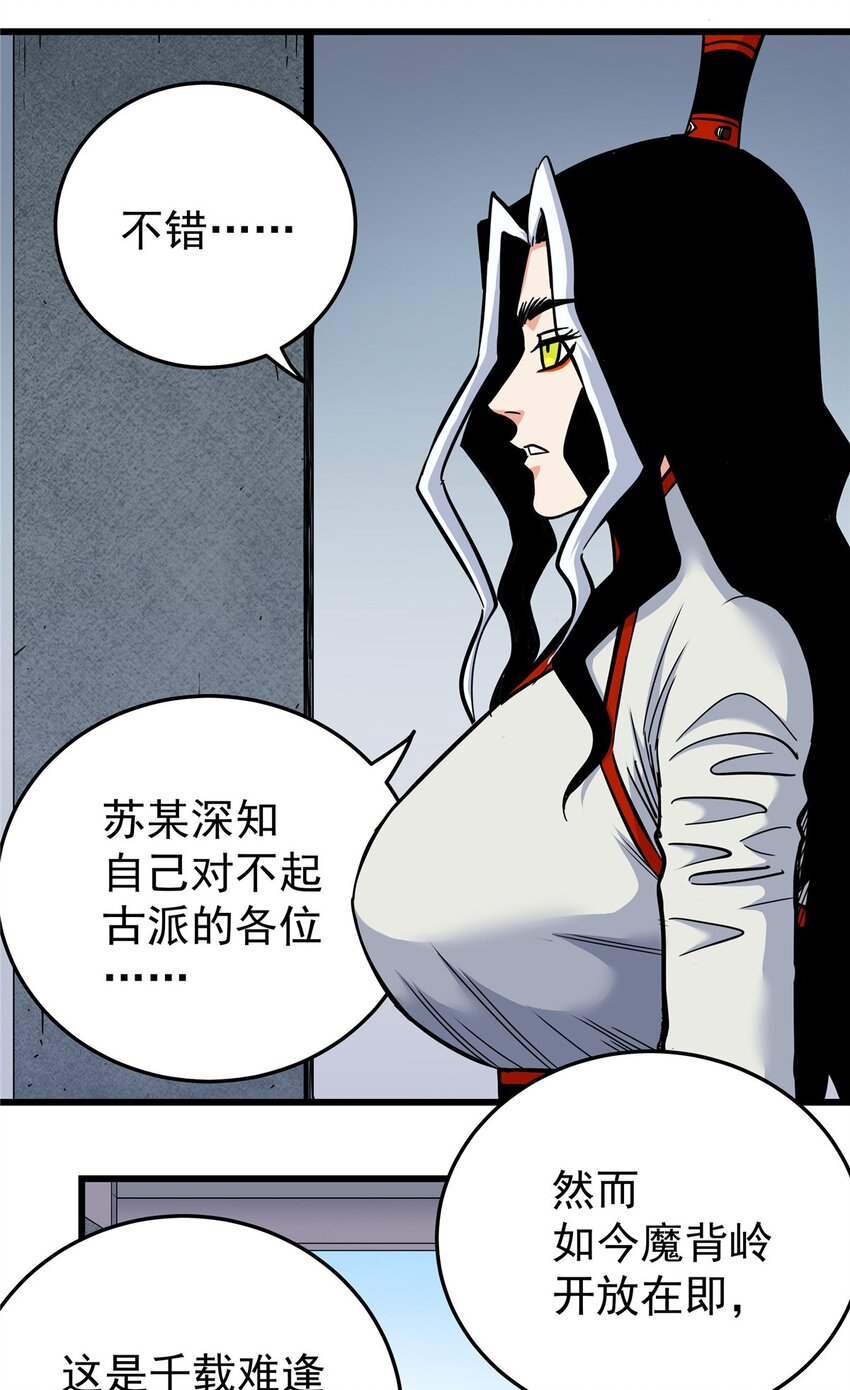 80 苏掌门归来8