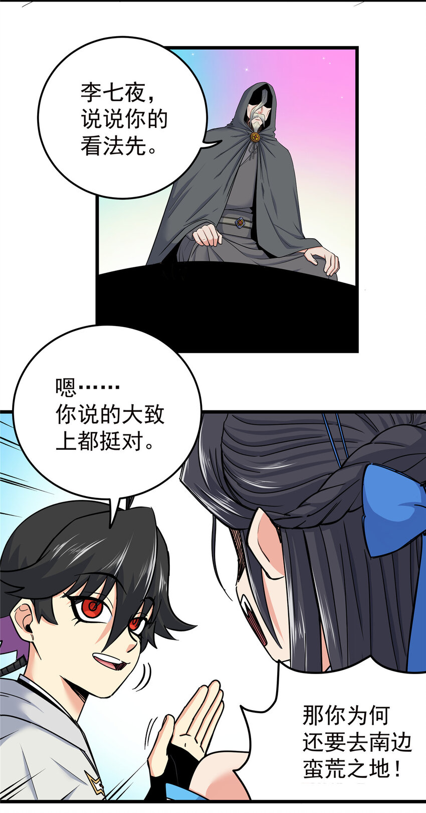 86 去不得的地方33