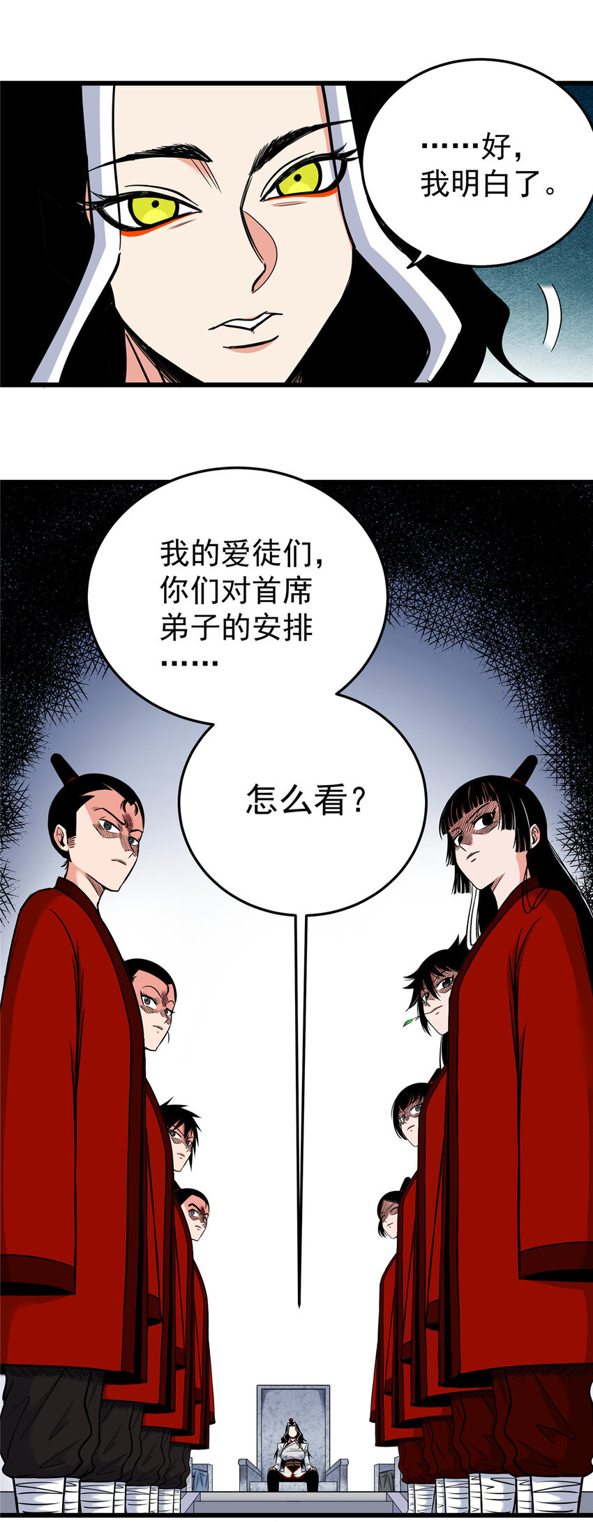 82 通往魔背岭8