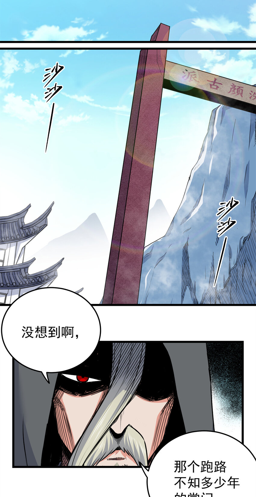 79 坐骑31
