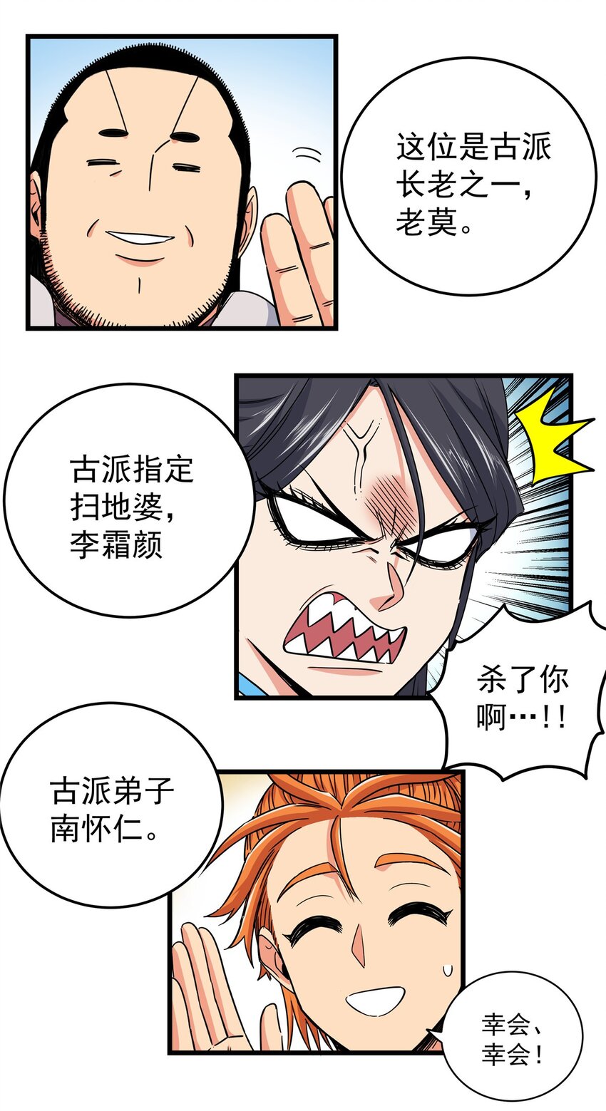 80 苏掌门归来30