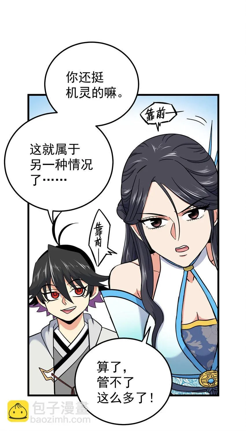 108 神器争夺15