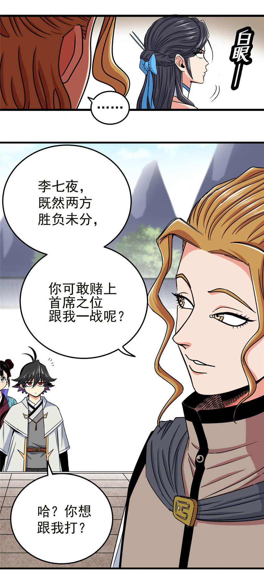56 还有高人？15