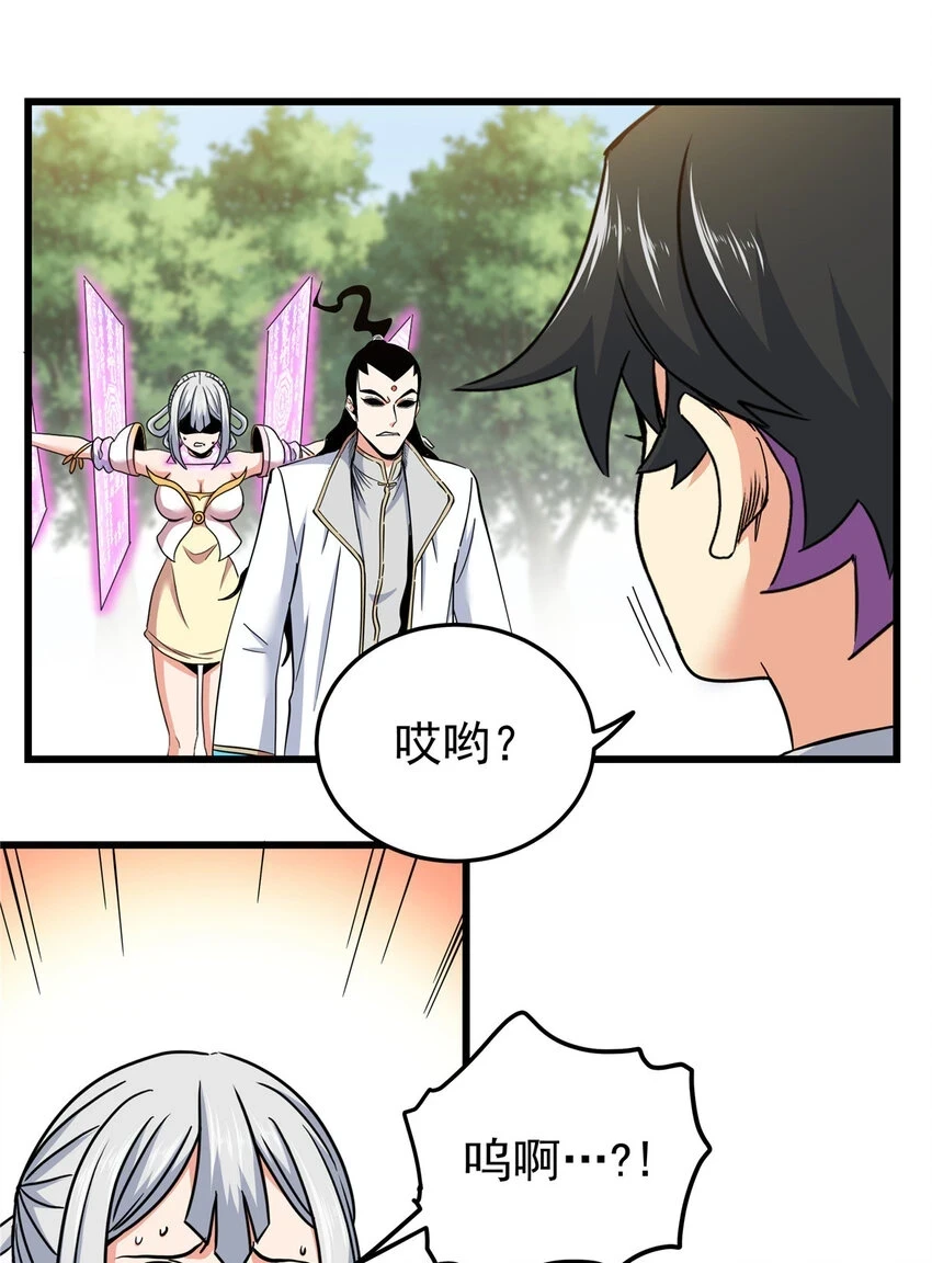 92 做我侍女吗？11