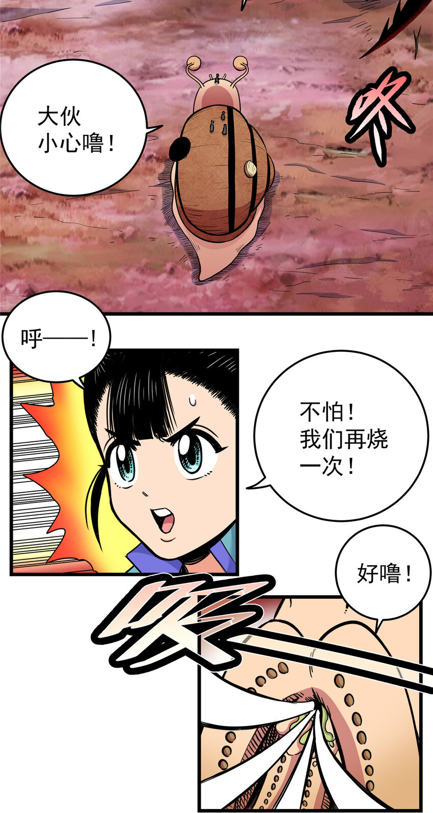 88 聚拢了！27