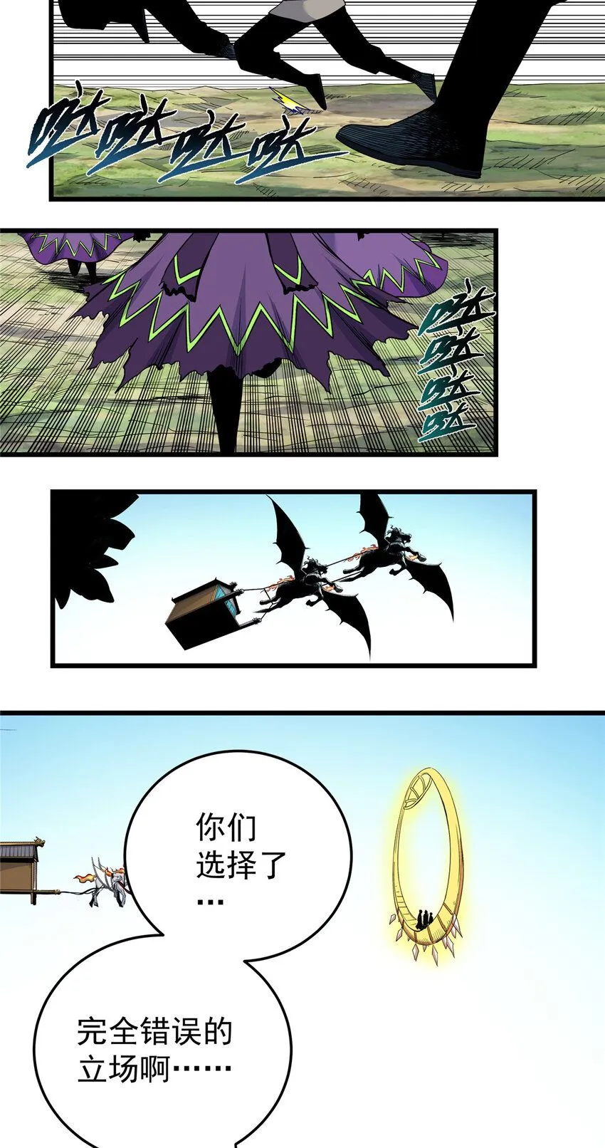 101 错误的立场7