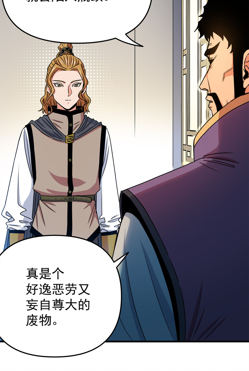 31 镇域神体8