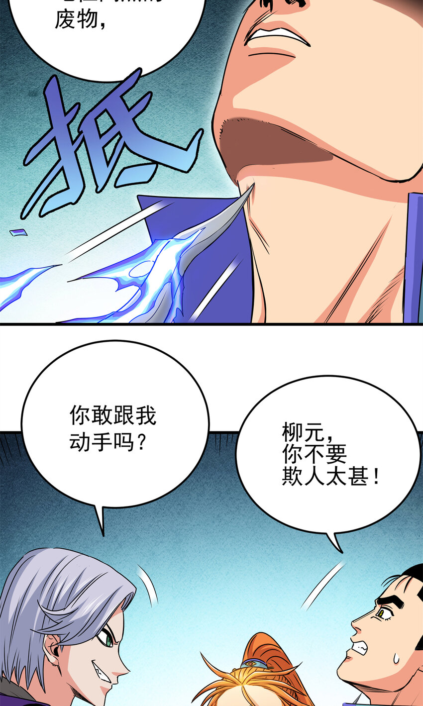 30 我跟你打4