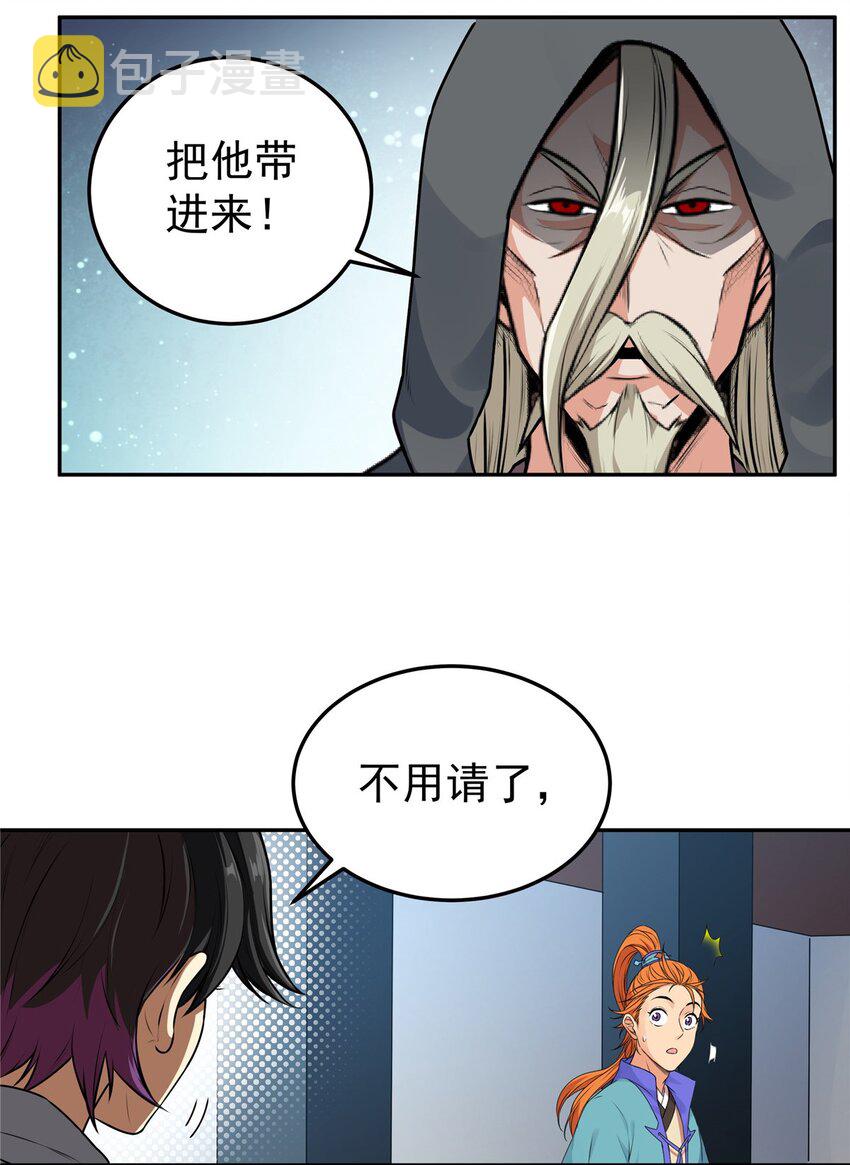 01 首席弟子25