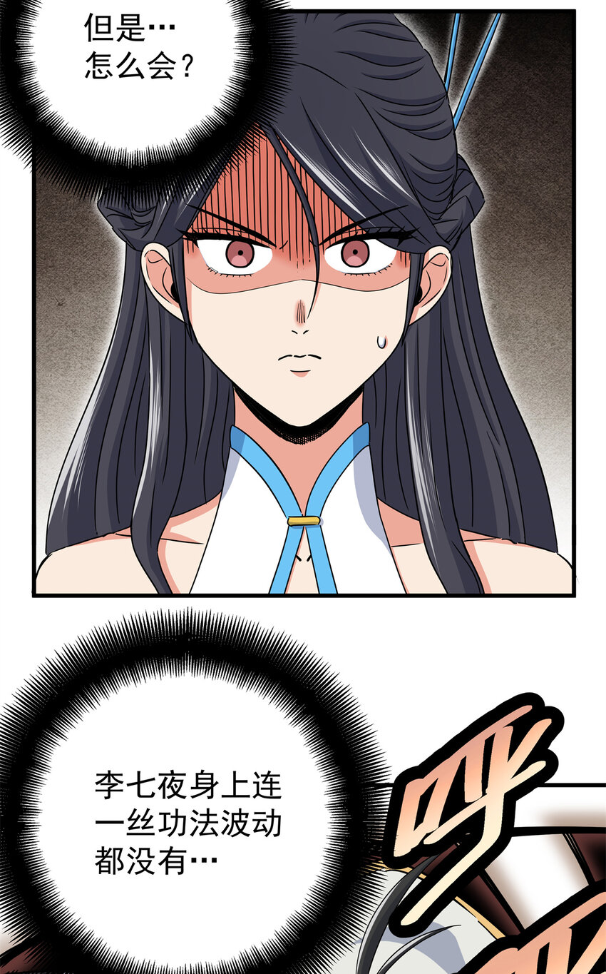 44 深不可测5