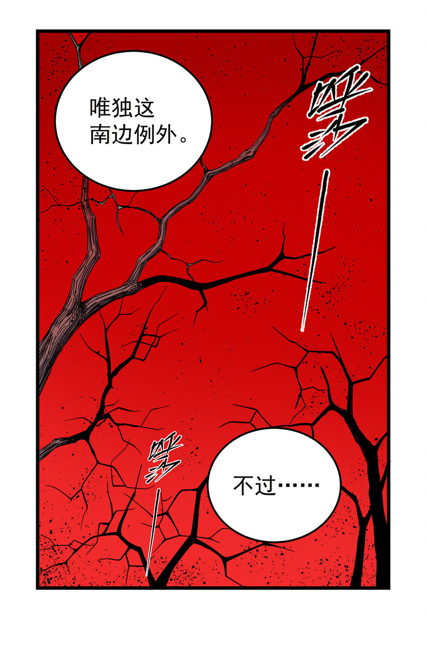87 火魔蚁群12