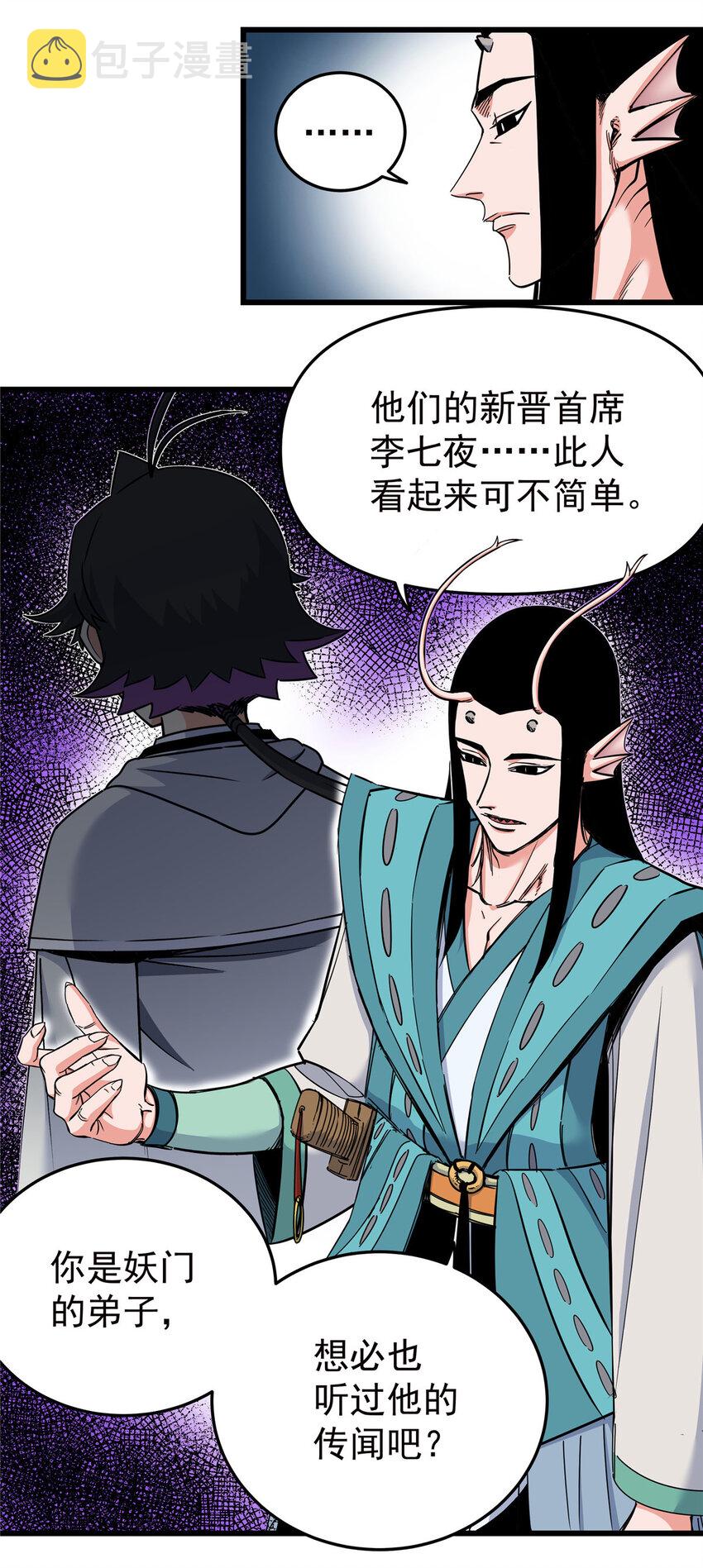 87 火魔蚁群9