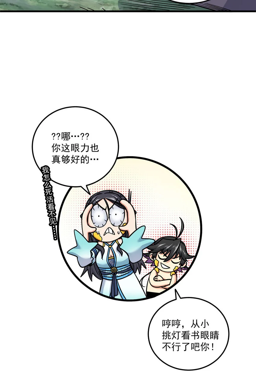 104 我来对付！31