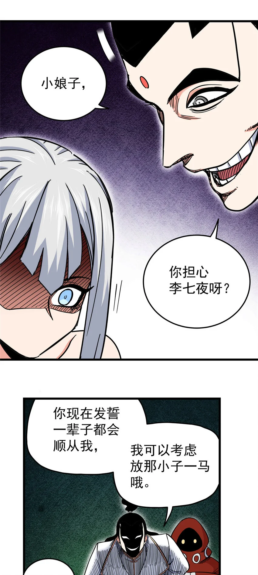 102 绝路？25