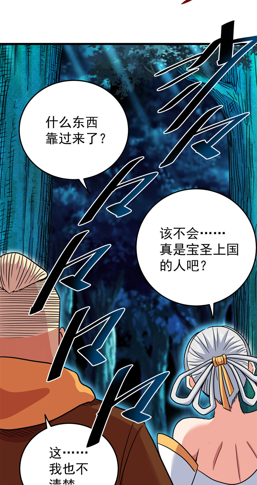 83 镇威侯25