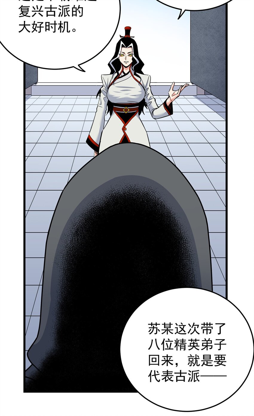80 苏掌门归来9