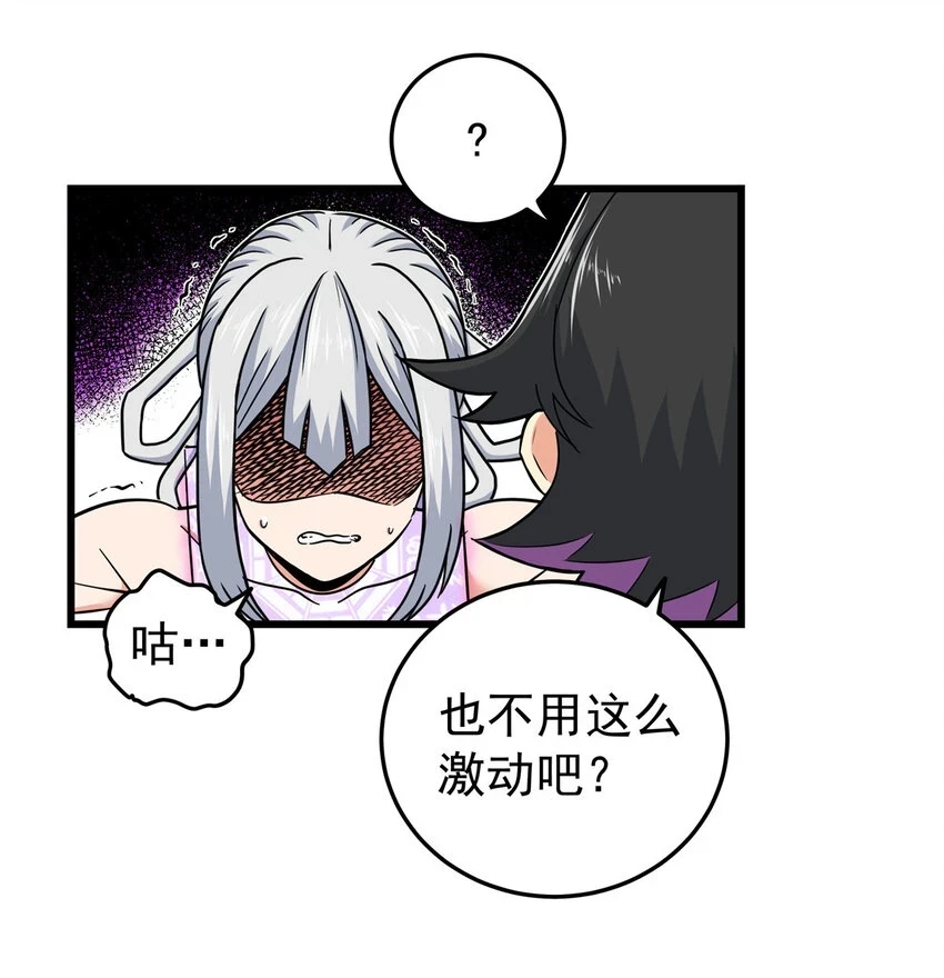 92 做我侍女吗？20