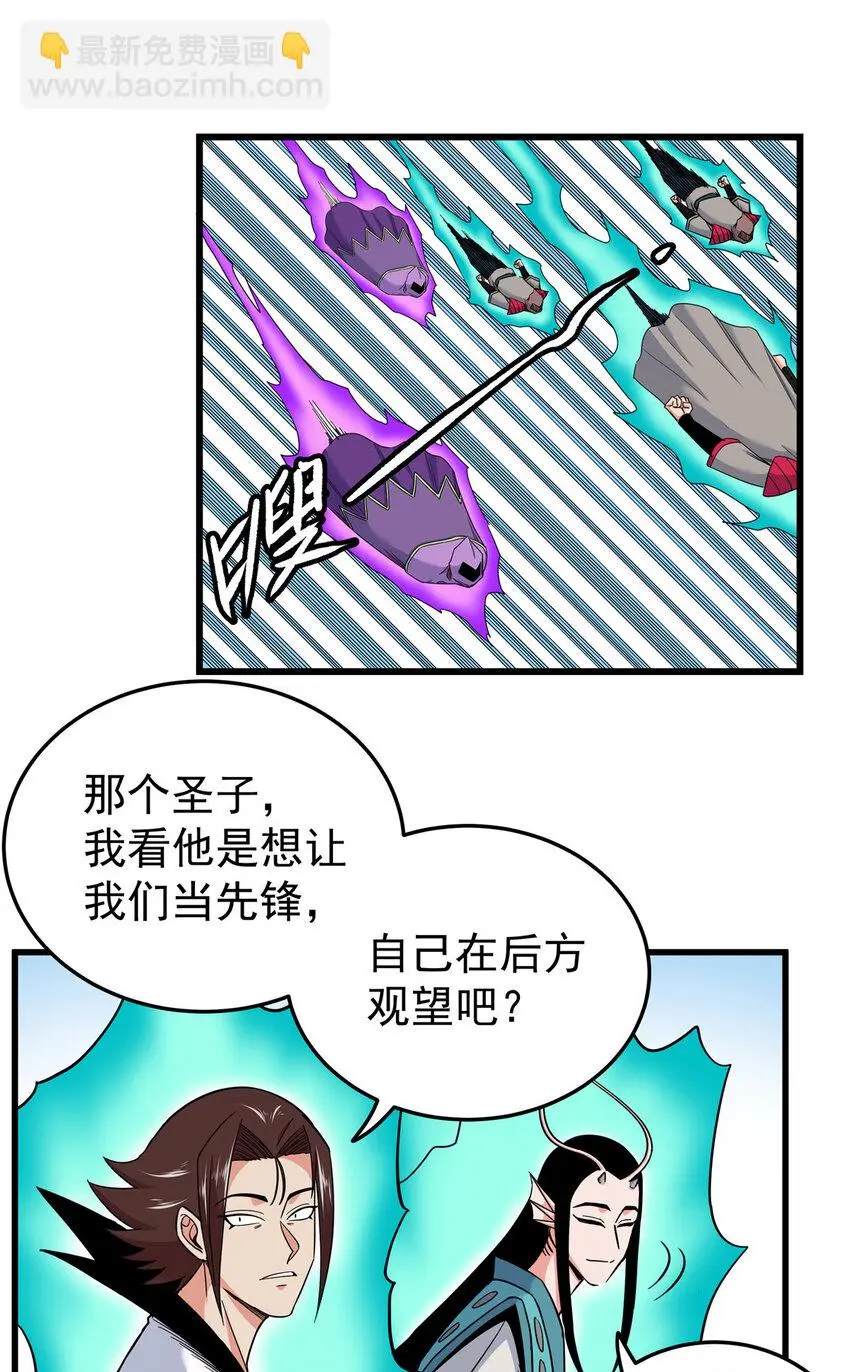 103 大猿魔！6