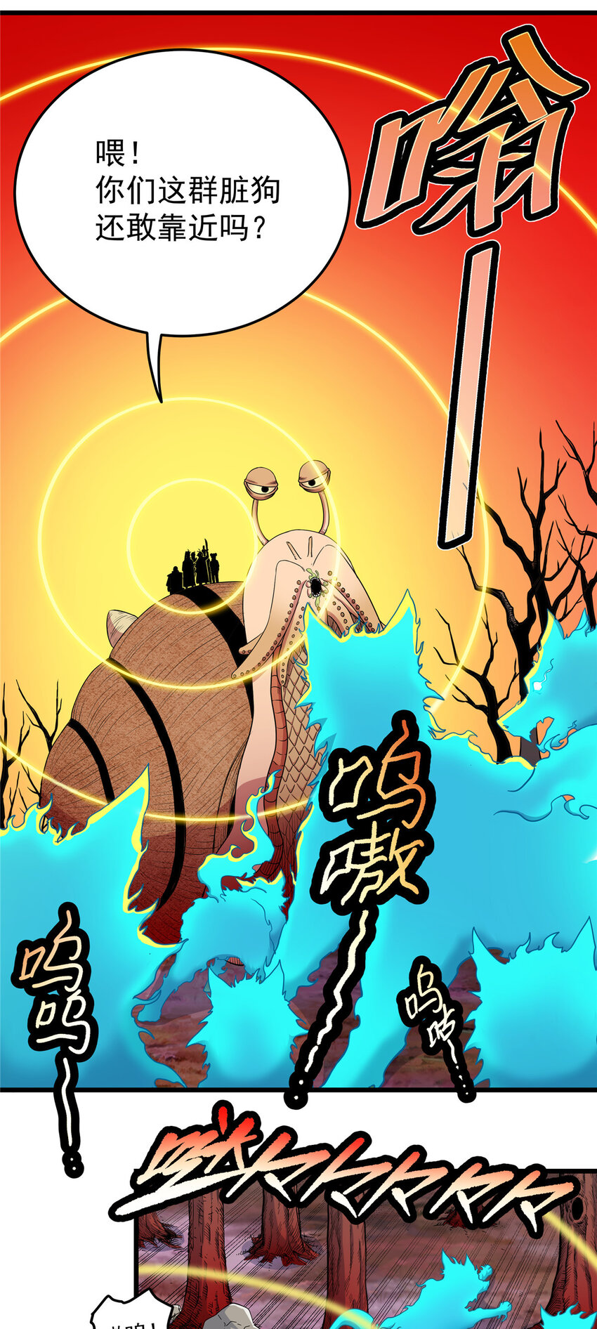 87 火魔蚁群20