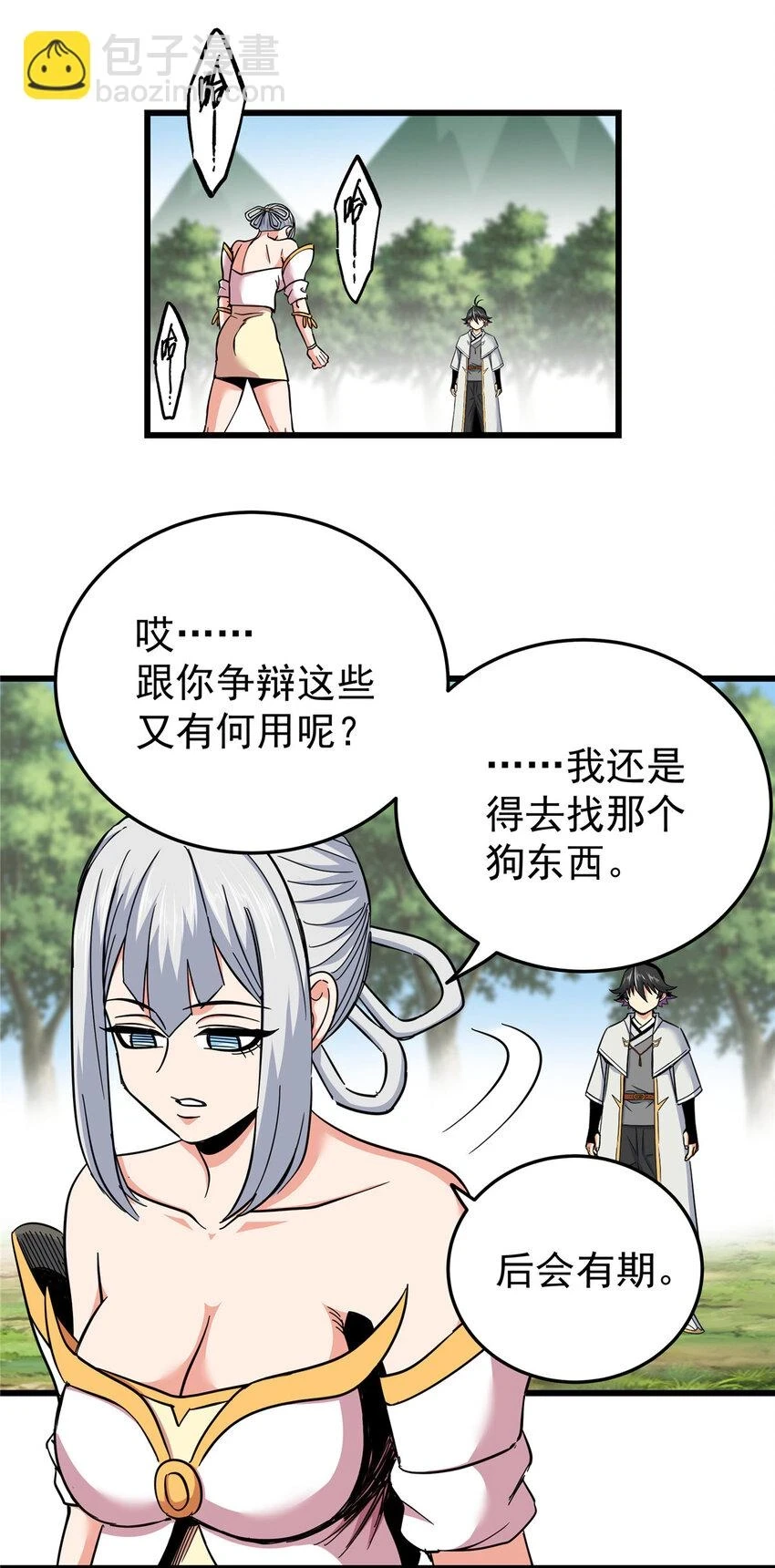 94 蠢猪26