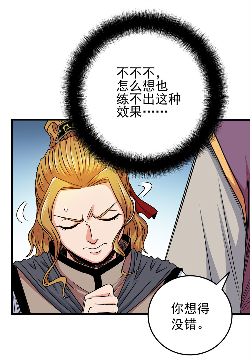 33 无稽之谈8